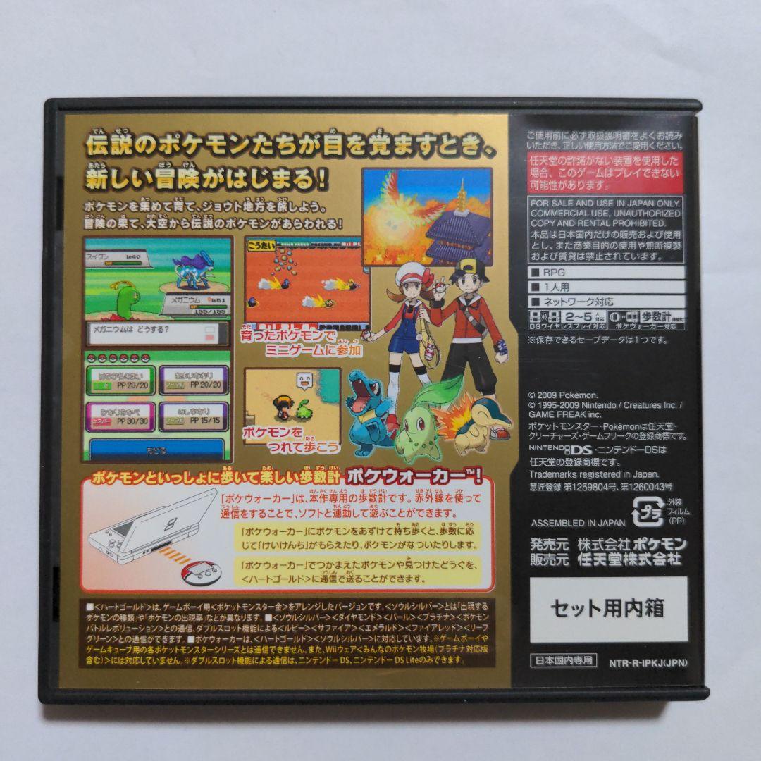 【ポケウォーカー欠品】ポケットモンスター ハートゴールド Nintendo DS