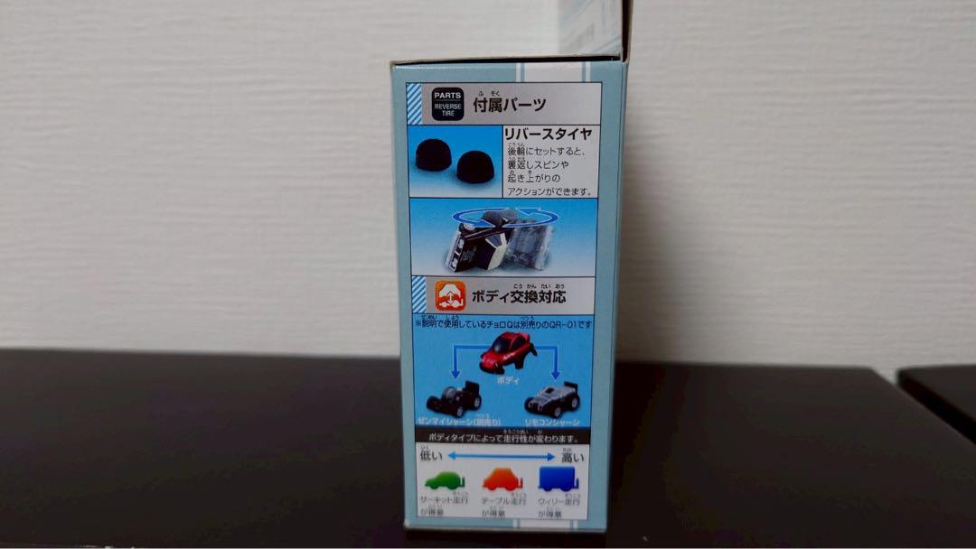 チョロQ スネークモータース　ポンコチックシリーズ　コロガッテモスットンデくぜぇ