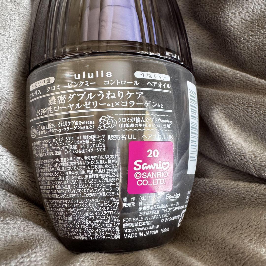 【新品】 ウルリス クロミ限定デザイン シャンプーセット2個+ヘアオイル
