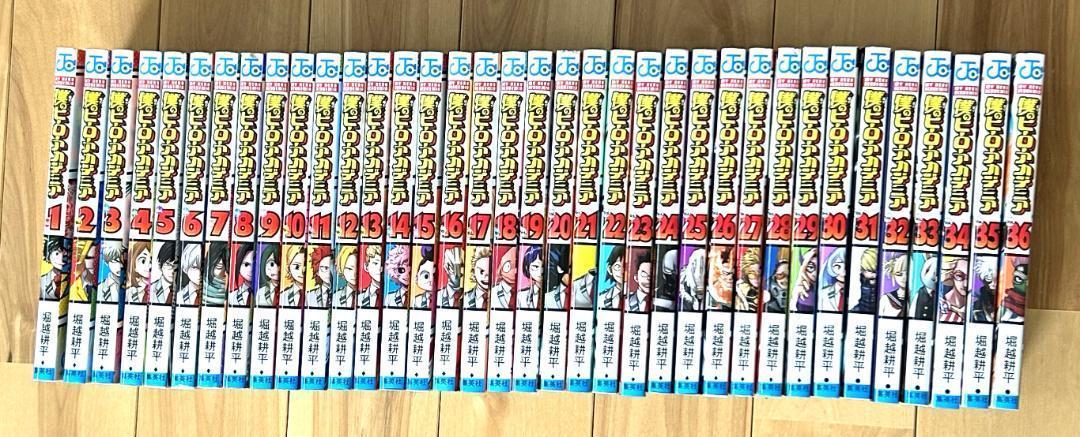僕のヒーローアカデミア　1巻〜36巻