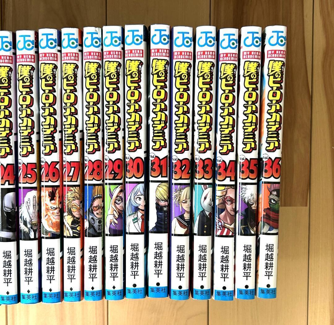 僕のヒーローアカデミア　1巻〜36巻