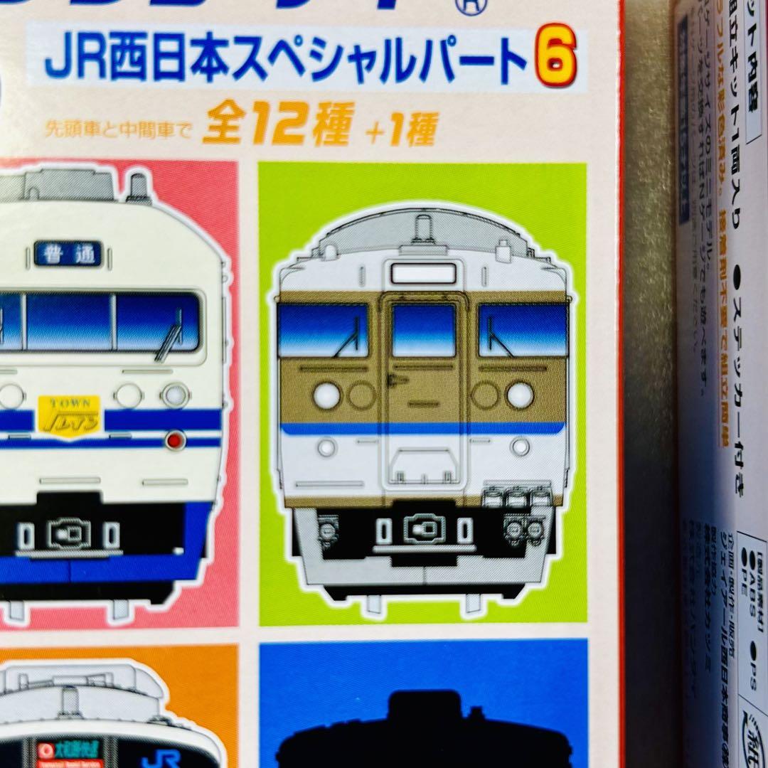 【Ｂトレ】 115系体質改善車・新広島色 袋未開封未組立】Bトレイン 115系 体質改善 新広島色 4両セット