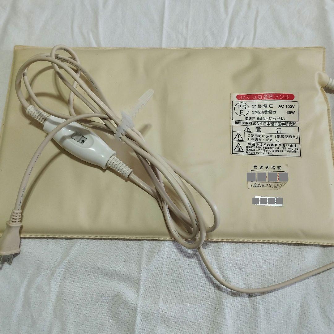 ヒマシ油 温熱アンポ ヒマシ油 温熱アンポ