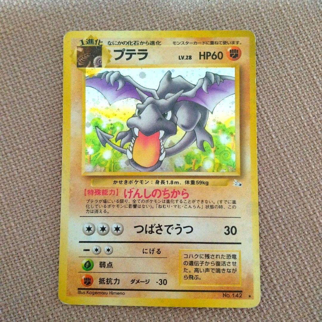 【そらちさん専用】ポケモンカード 25枚セット 旧裏