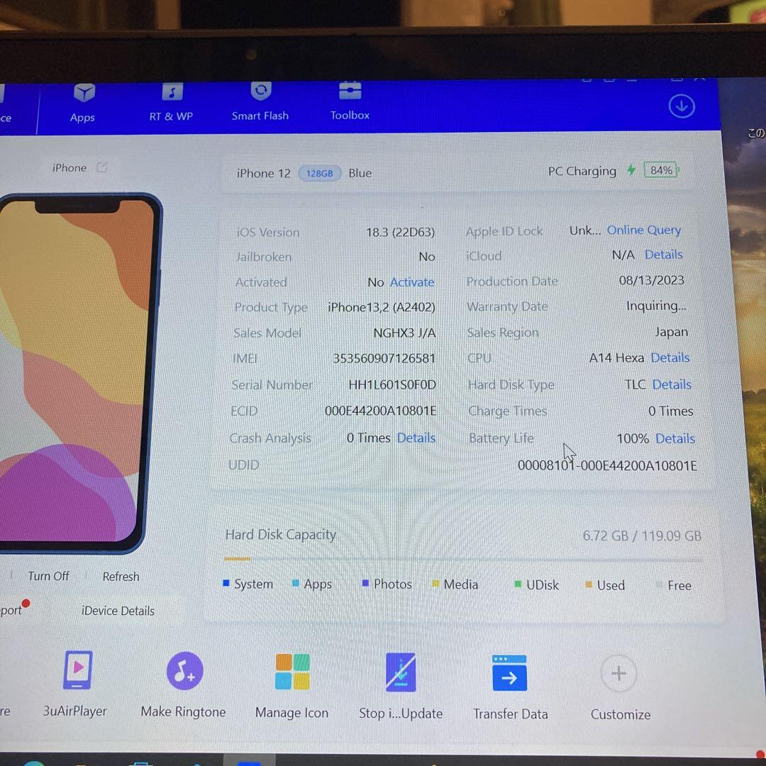 2139【早い者勝ち】電池新品☆iPhone12 128GB SIMフリー☆ 2139【早い者勝ち】電池新品☆iPhone12 128GB SIMフリー