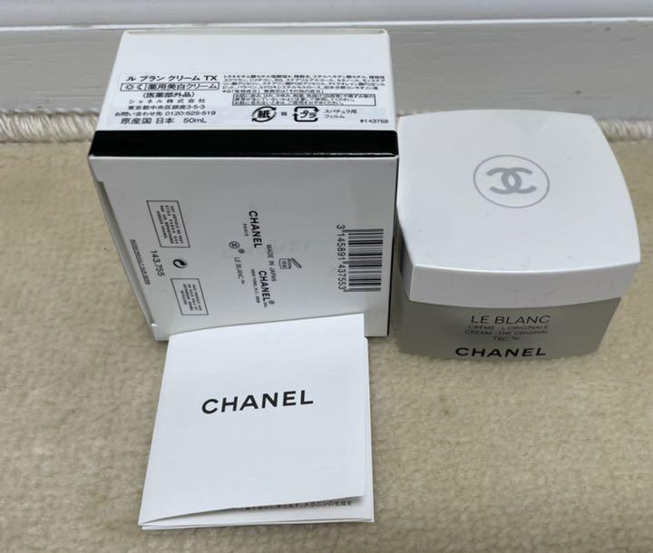 品質保証限定SALE 期間限定最終price❣️CHANEL ルブラン クリーム♡薬用美白クリーム wg4GW-m27671257405 大得価好評