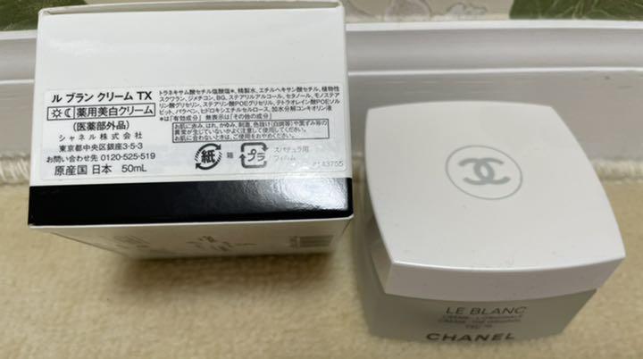 品質保証限定SALE 期間限定最終price❣️CHANEL ルブラン クリーム♡薬用美白クリーム wg4GW-m27671257405 大得価好評
