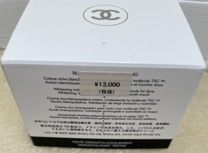品質保証限定SALE 期間限定最終price❣️CHANEL ルブラン クリーム♡薬用美白クリーム wg4GW-m27671257405 大得価好評