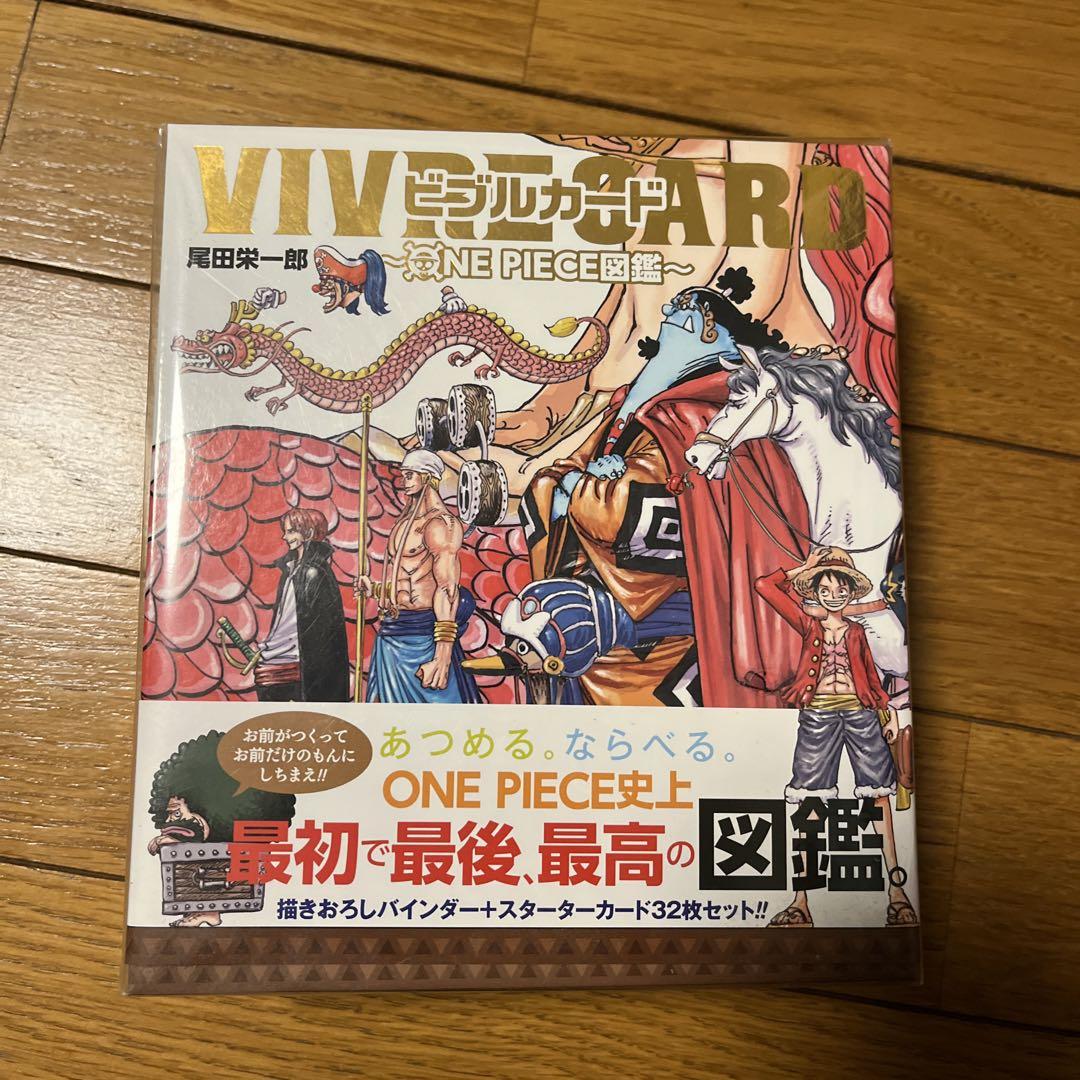 VIVRE CARD ～ONE PIECE図鑑～ 未開封 - メルカリ