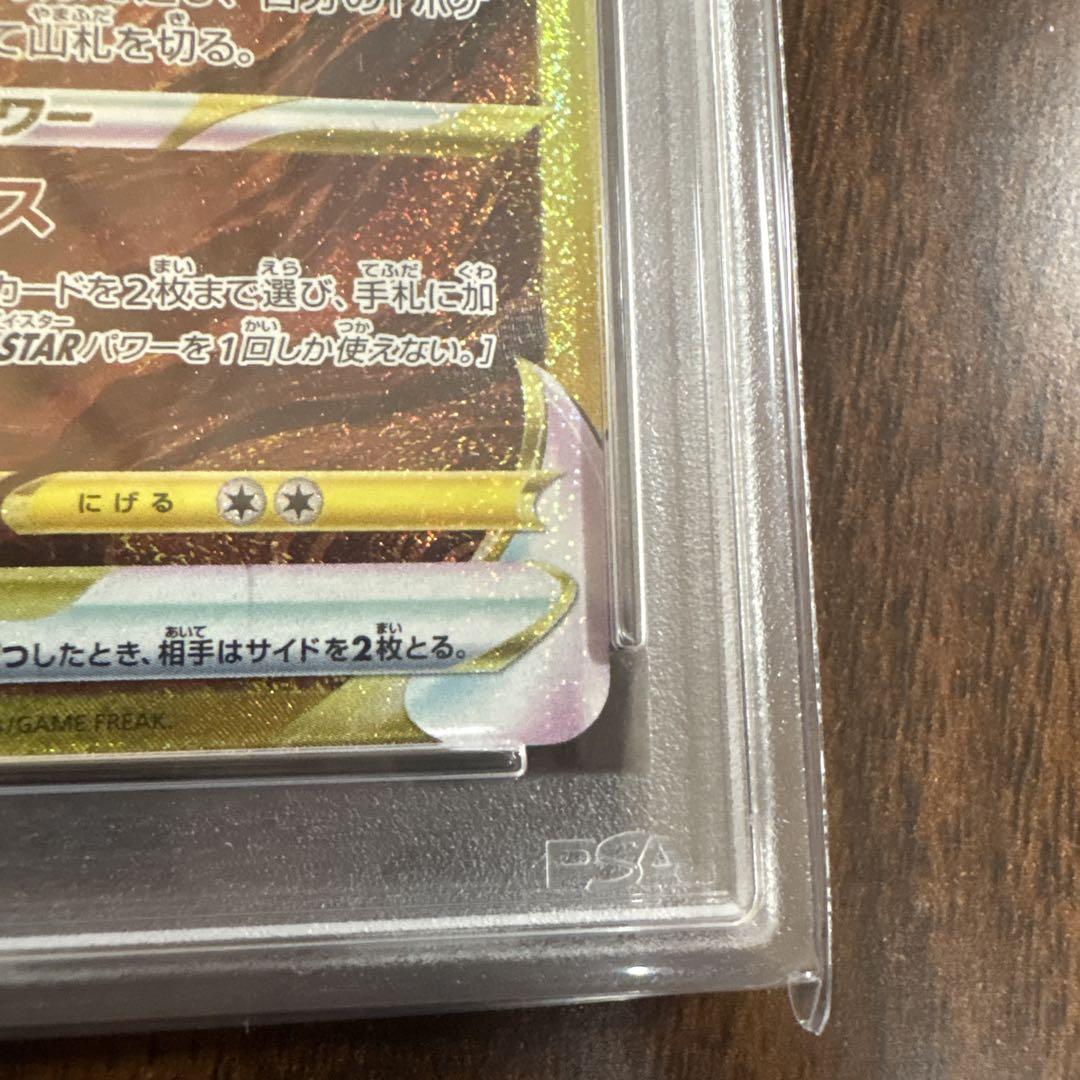 アルセウス VSTAR #262 PSA 10 ウルトラレア PSA10 - メルカリ