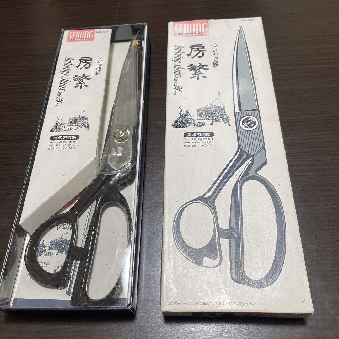 貝印ラシャ切鋏房繁