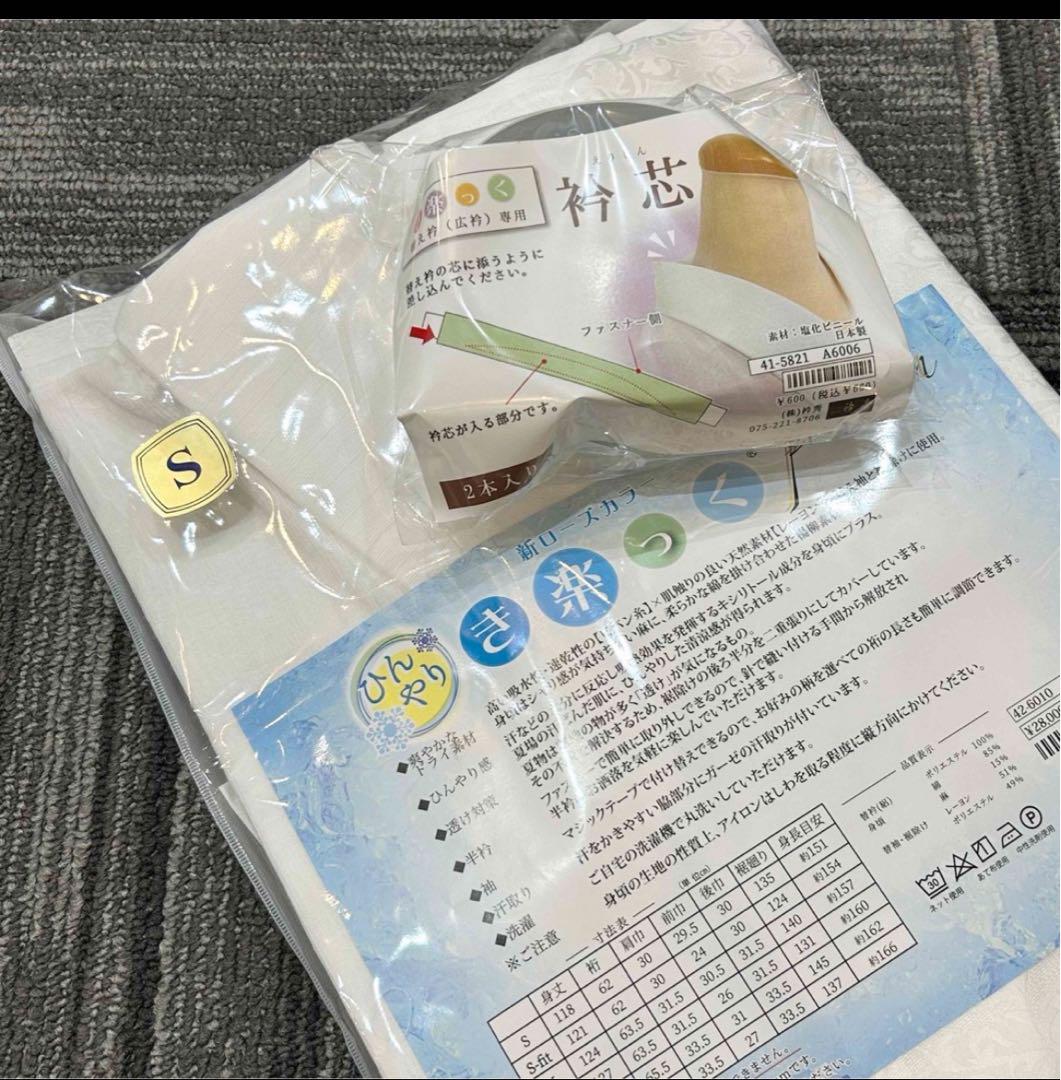 衿芯付き】衿秀ひんやりき楽っくPremium Sサイズ替袖・絽