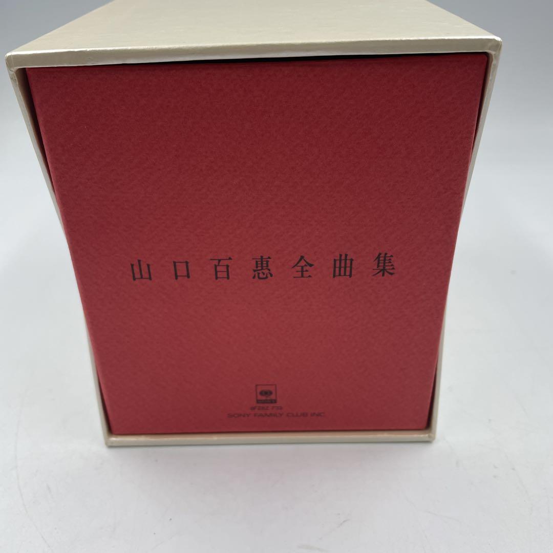 山口百恵　全曲集　CD全集10枚セット　化粧箱入 うめ様専用 山口百恵 全曲集 - メルカリ