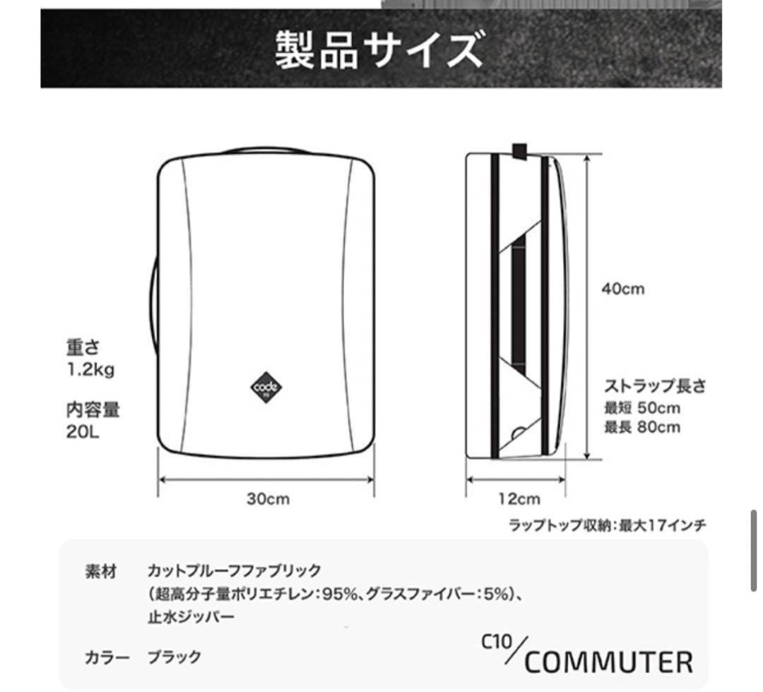 Code10 COMMUTER｜通勤に最適な防水/盗難防止機能搭載バックパック
