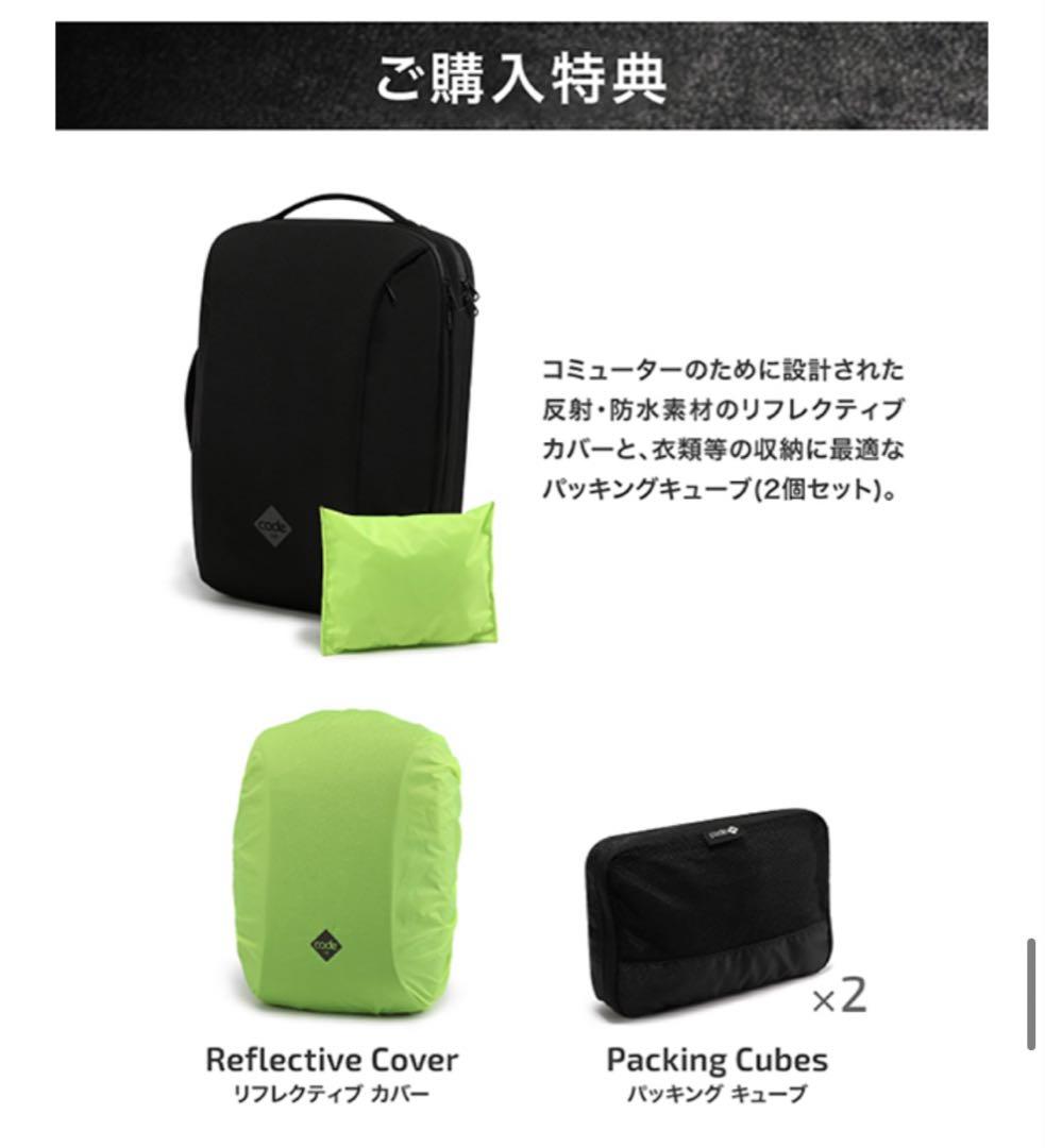 Code10 COMMUTER｜通勤に最適な防水/盗難防止機能搭載バックパック