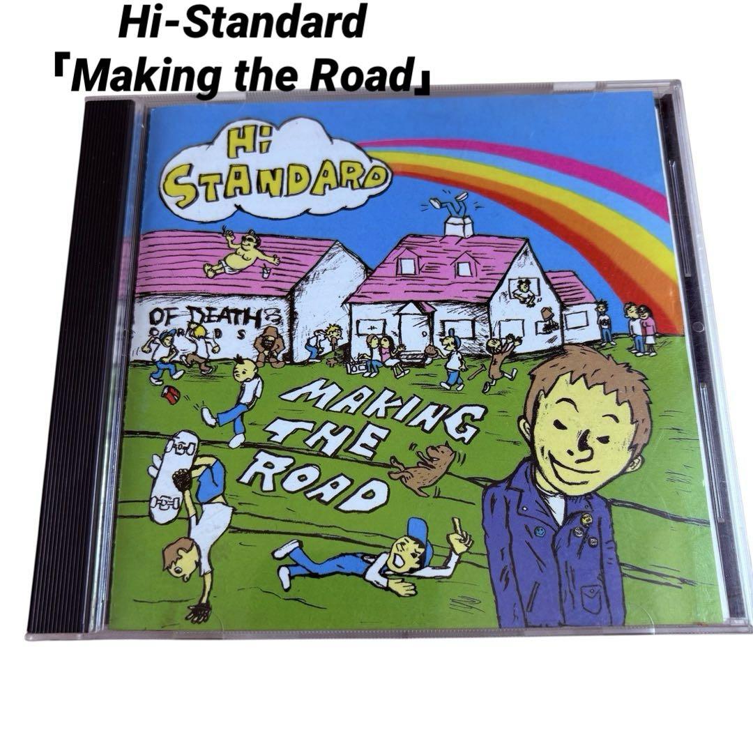 美品》Hi-Standard Making the Road ハイスタンダード - メルカリ