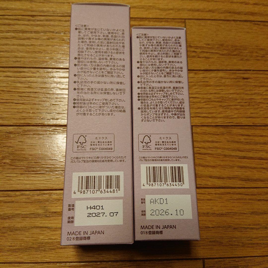 【新品、未開封】ブライトエイジ 化粧水・乳液状美容液2点セット