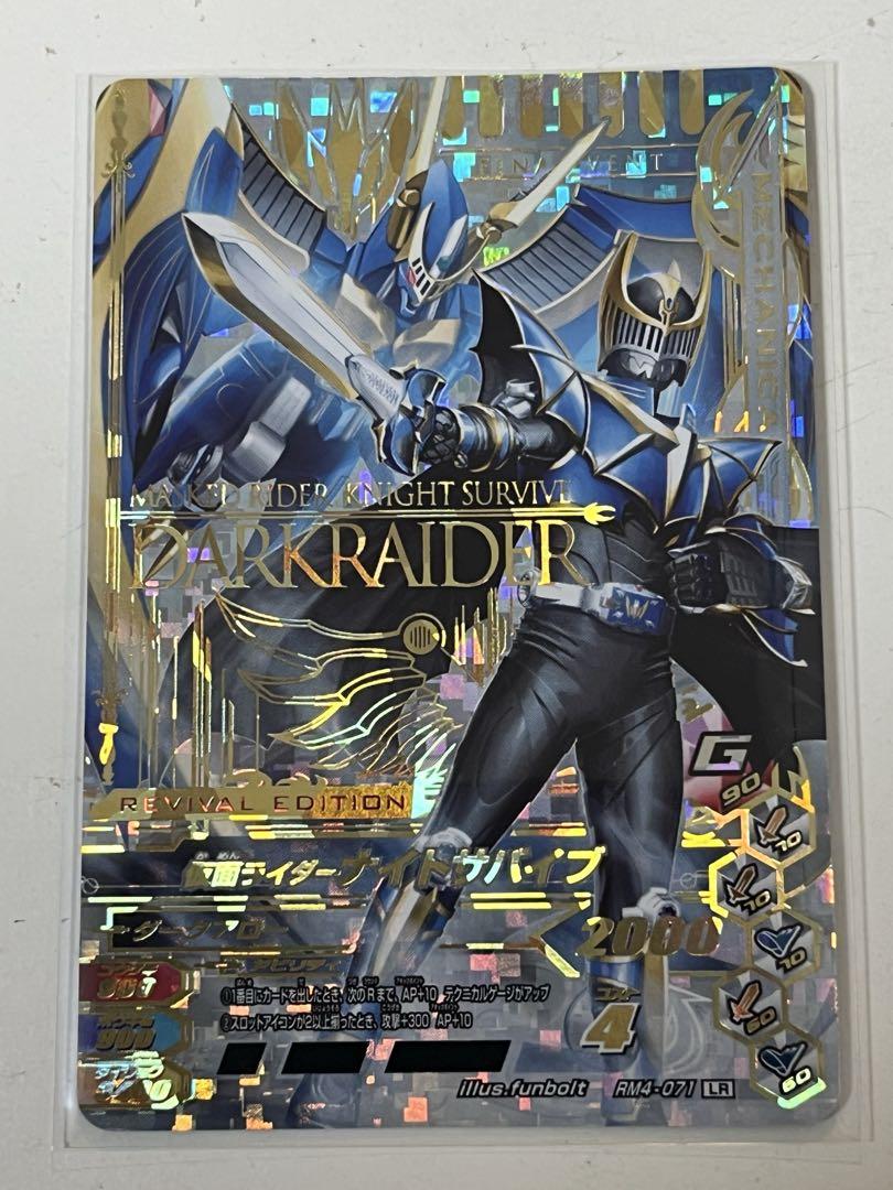 ガンバライジング　ナイトサバイブ　LR ガンバライジング RT6-023 SR 仮面ライダーナイトサバイブ