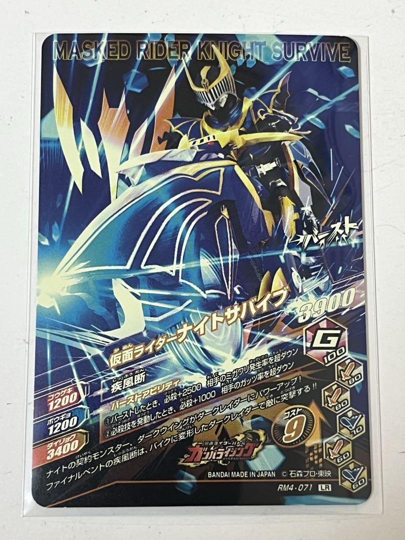 ガンバライジング　ナイトサバイブ　LR ガンバライジング RT6-023 SR 仮面ライダーナイトサバイブ