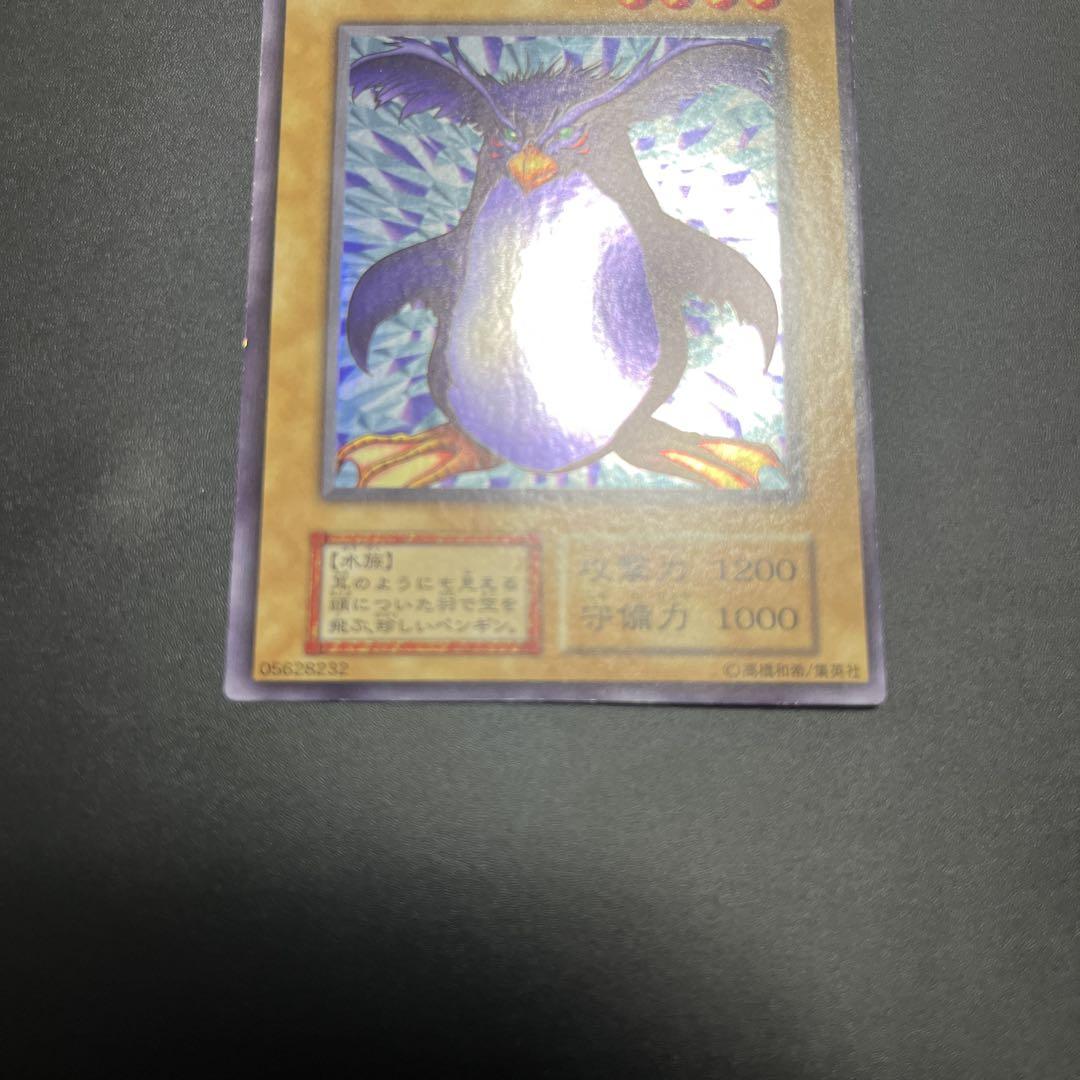 トビペンギン ウルシク 初期 遊戯王 - メルカリ