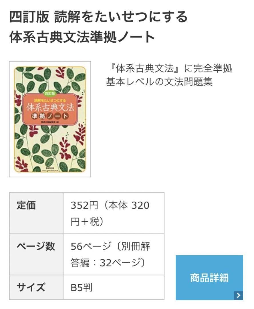 【新品6冊セット】数研出版 読解をたいせつにする 体系古典文法 準拠ノート付