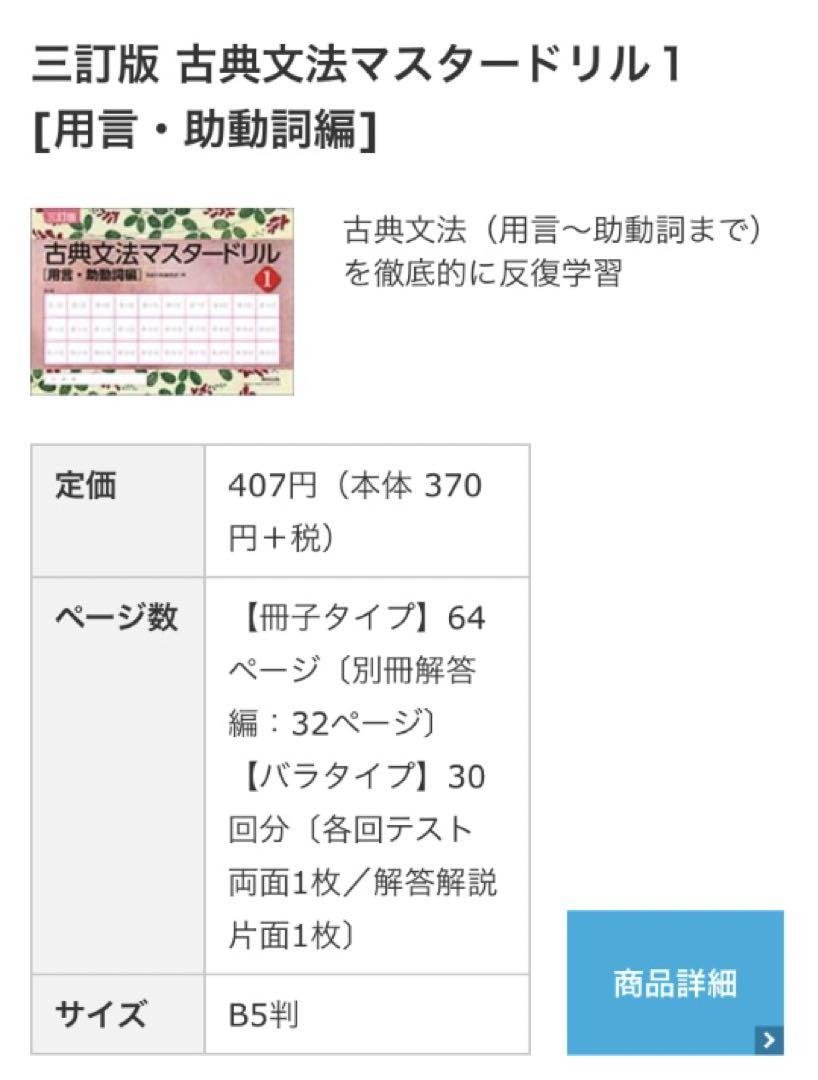【新品6冊セット】数研出版 読解をたいせつにする 体系古典文法 準拠ノート付