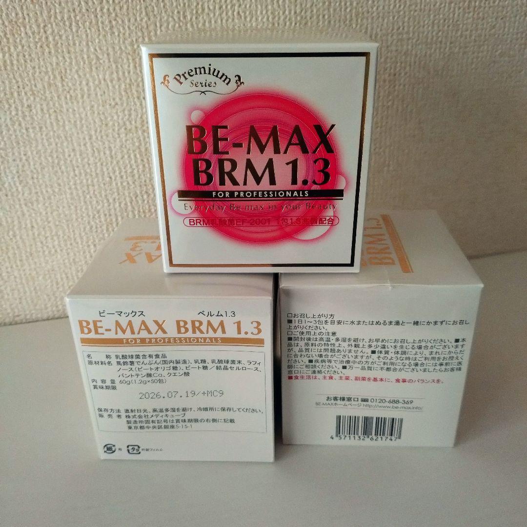 BE-MAX BRM 1.3 (ビーマックス ベルム1.3) 3箱分●送料無料●