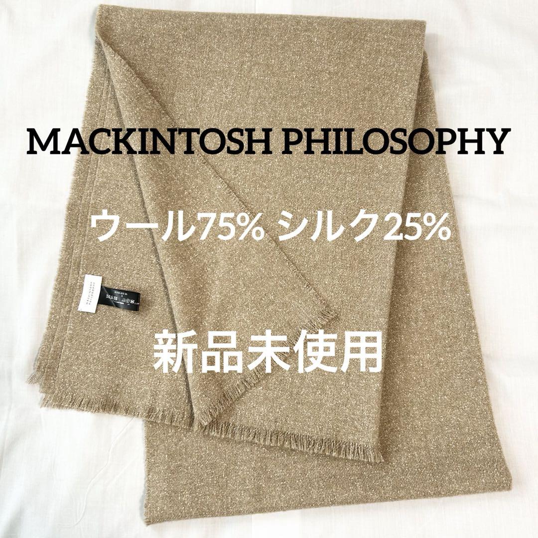 新品未使用★MACKINTOSH PHILOSOPHY シルク混 大盤マフラー