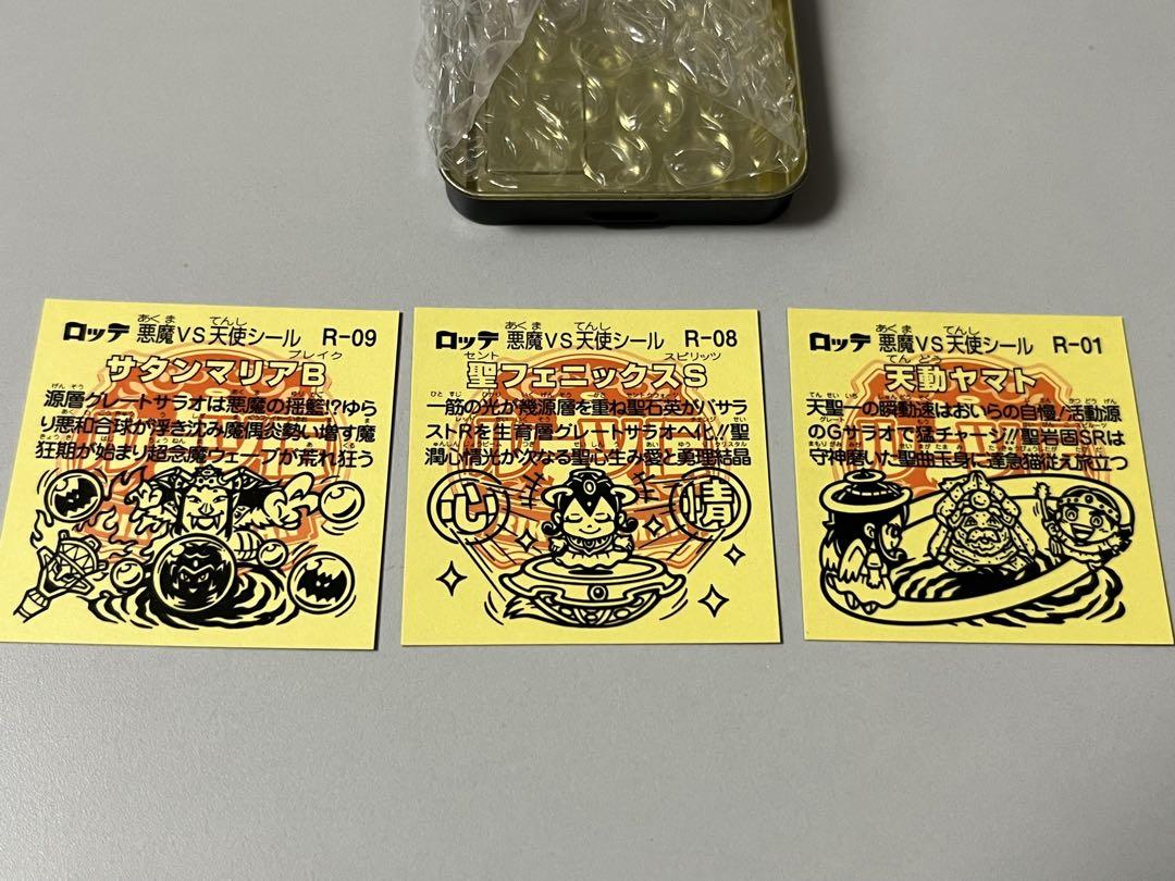 ビックリマン ルーツ伝 B缶 シール3枚セット - メルカリ