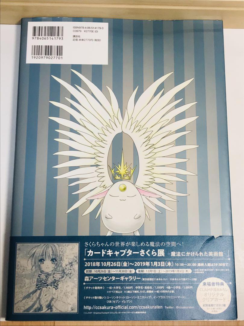 CLAMP原画集 MEMORIES | CLAMP |本 | 通販 | Amazon