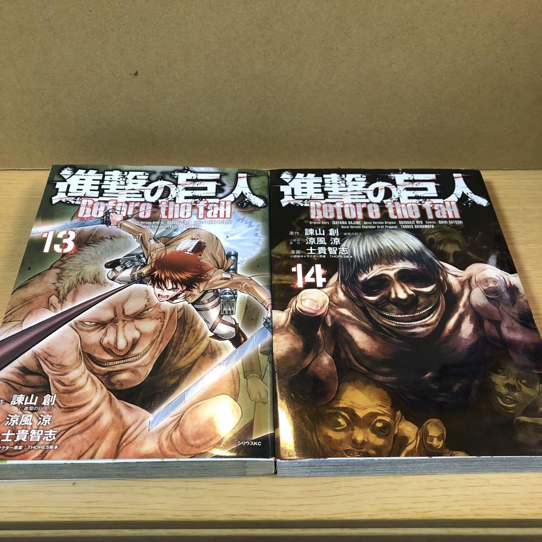 進撃の巨人before The Fall 考察 Readers who enjoyed 進撃の