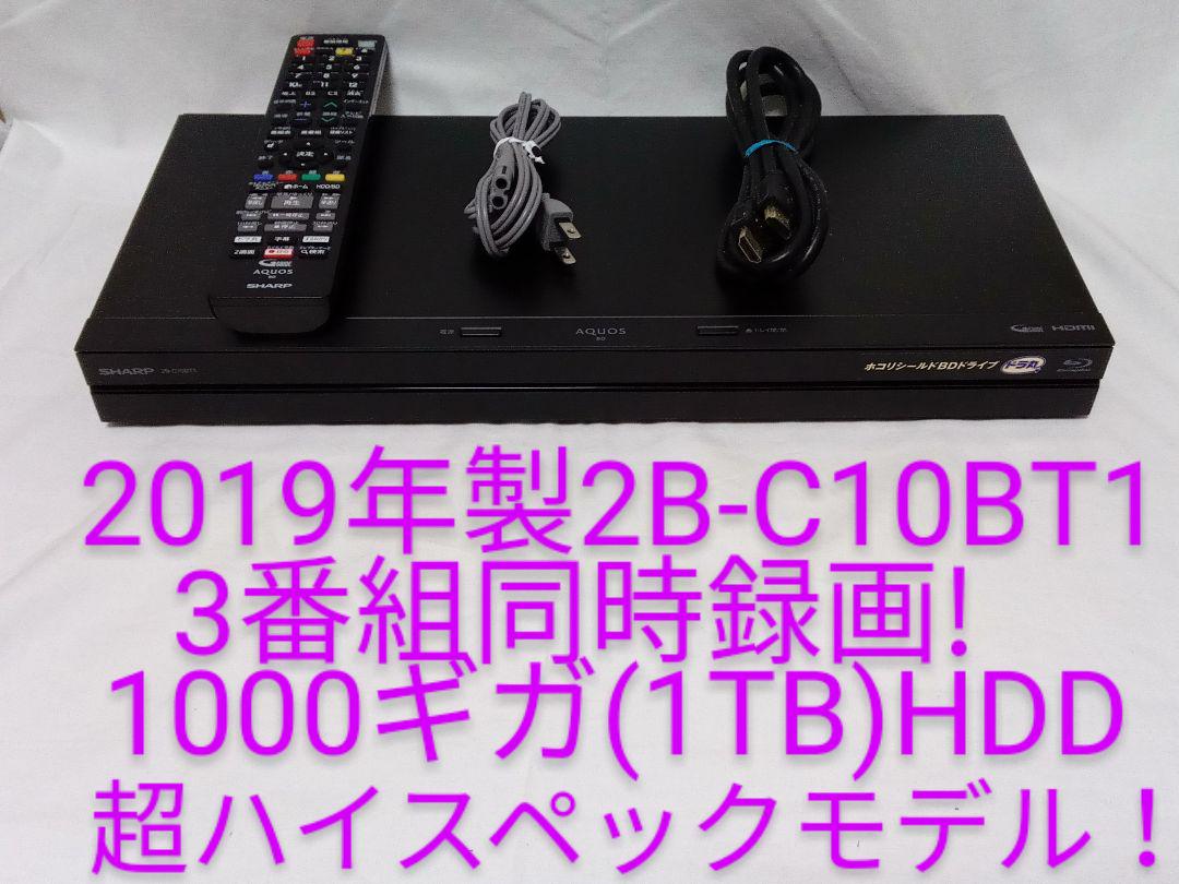 ブラック系【50%OFF】□整備済み完動品/大容量2TB!□AQUOSブルーレイ ...