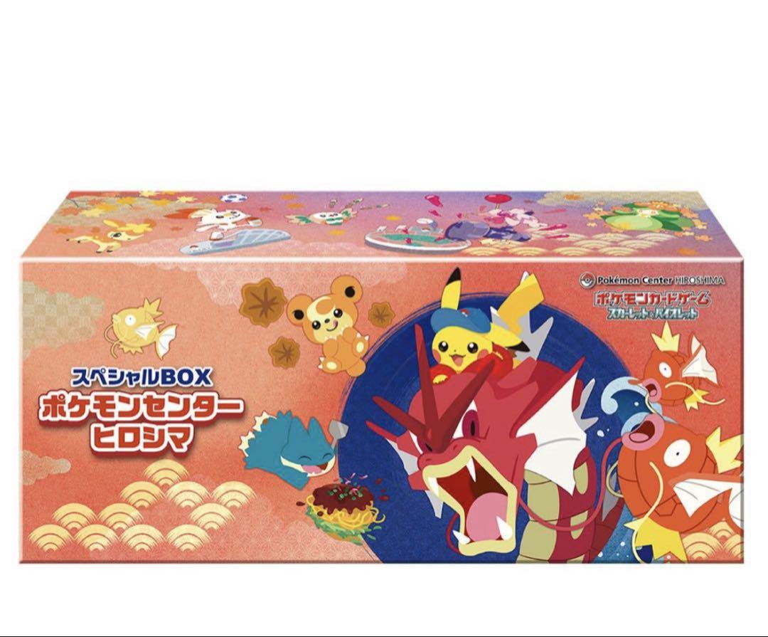 ポケカ スカーレット＆バイオレット スペシャルBOX ポケモン