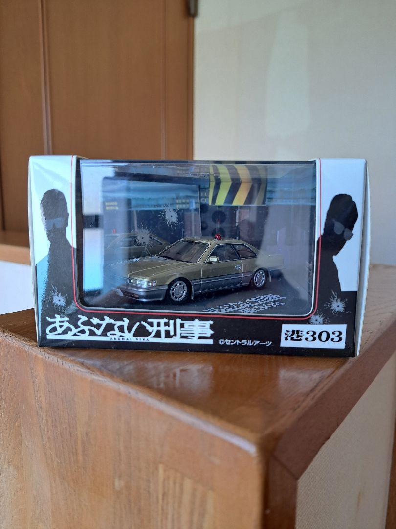 1/43 アオシマスカイネット あぶない刑事 港303号 F31レパード