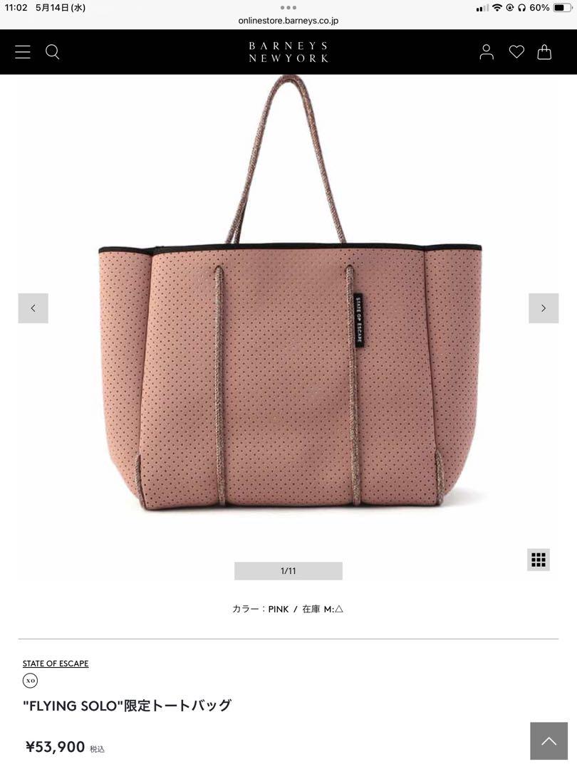 【ステートオブエスケープ】フライングソロ【バーニーズNY限定色】