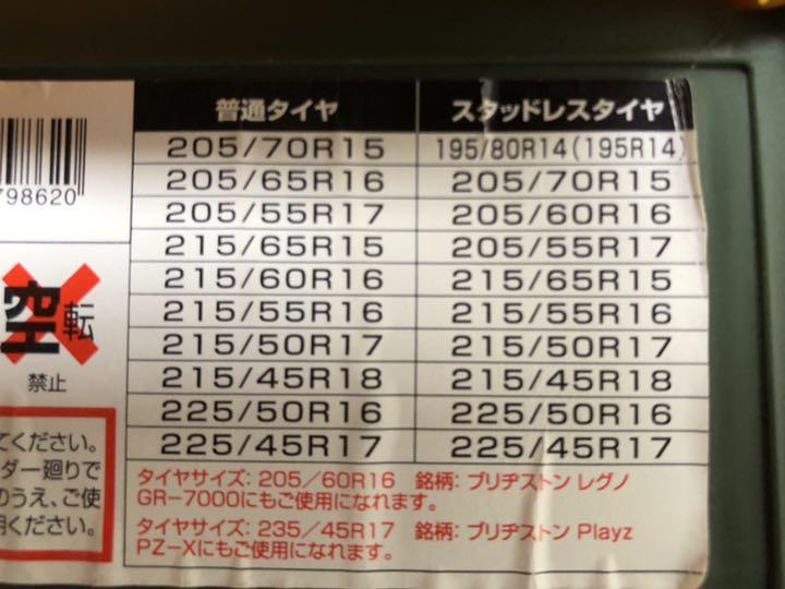 取り付け簡単 カーメイト バイアスロンQE12 BO7De-m27682421112 冬支度に タイヤチェーン 正規店格安