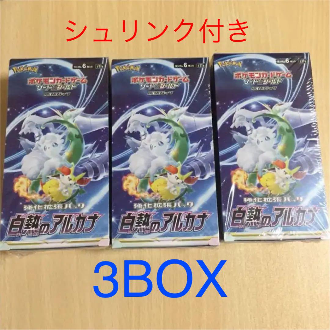 予約取寄 白熱のアルカナ シュリンクつき 3box コミック/アニメ