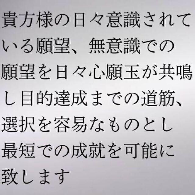 【心願玉 お百度】お守り 願い 子孫 繁栄 占い 鑑定 御祈祷 除霊 浄化