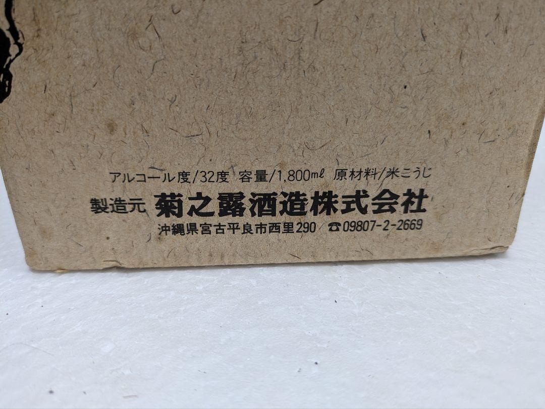 本場泡盛 菊之露 親方の酒 古酒 32度 1800ml