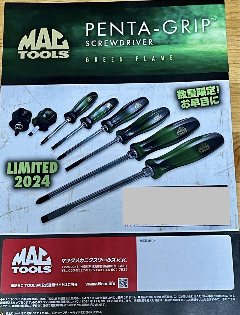 【送料無料】 マックツール、2024限定、オリジナル改造グリップキーホルダー金 アクセサリー