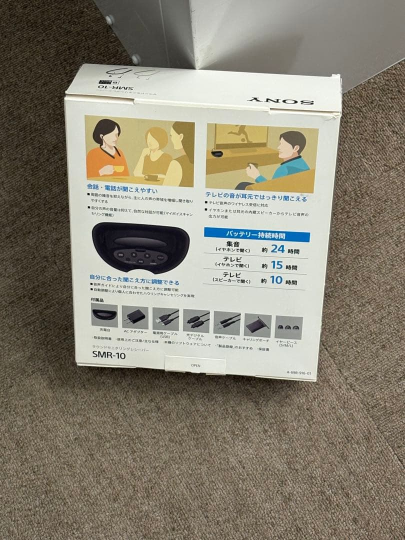 未使用展示品】 SONY ソニー 首かけ集音器 SMR-10 ブラック - メルカリ