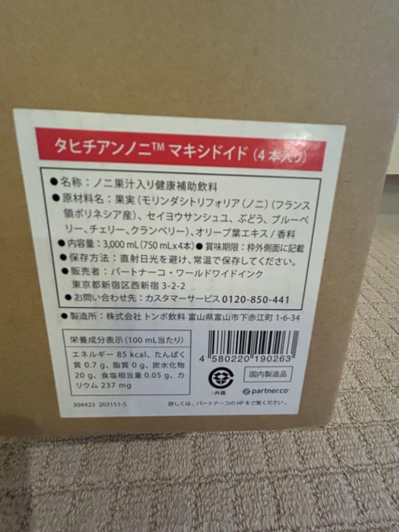 モリンダ トゥルーエイジ マキシドイド 750ml