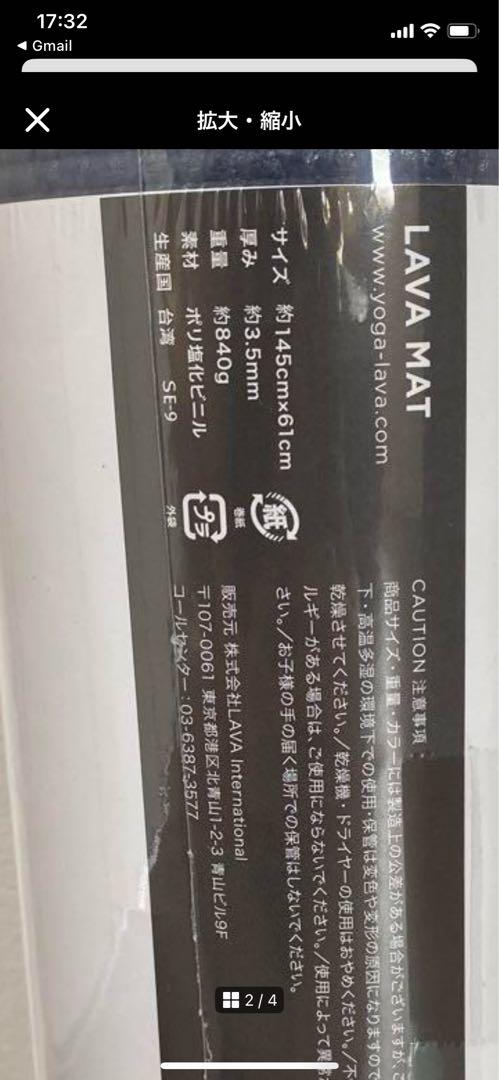 LAVA ヨガマット 145×61cm マットケース付き