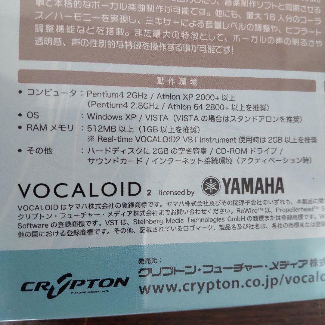 初音ミク　ボーカロイド　クリプトン　 MIKU HATSUNE