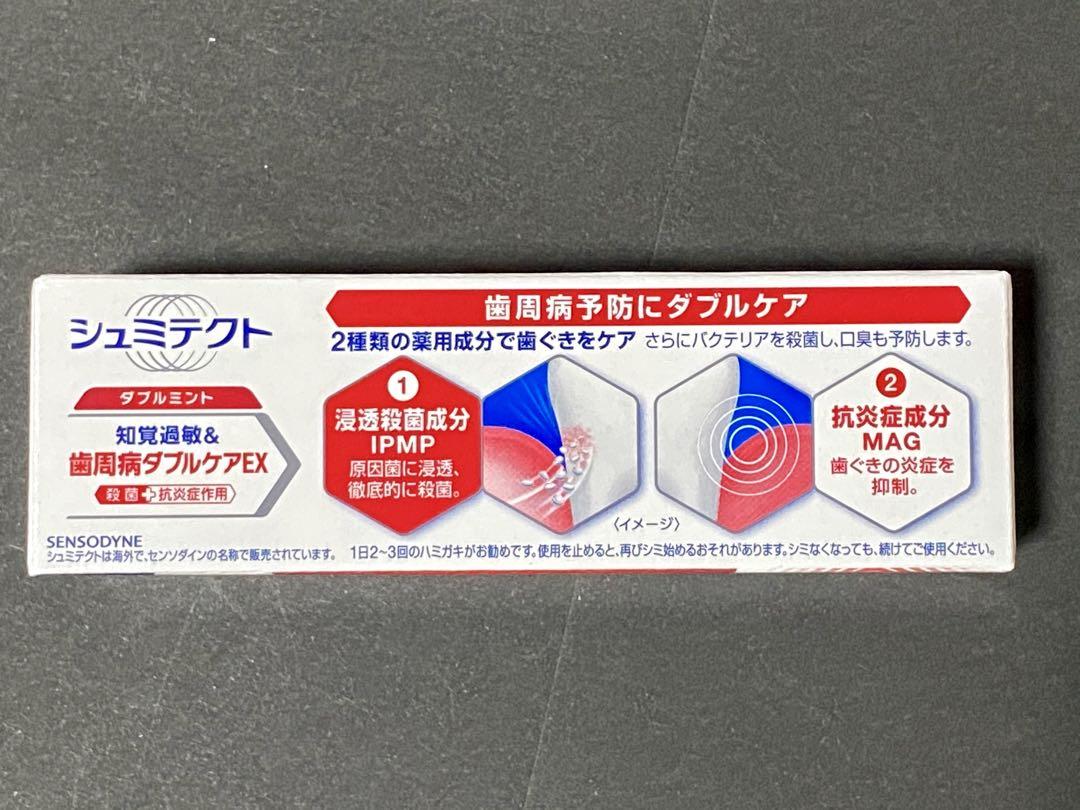 薬用シュミテクト 知覚過敏 歯周病ダブルケアEX 試供品10本 モデル着用&注目アイテム 歯周病ダブルケアEX 薬用シュミテクト 知覚過敏 歯周病ダブルケアEX 試供品10本 モデル着用&注目アイテム 歯周病ダブルケアEX