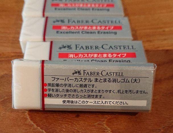 ☆ファーバーカステル☆ まとまる消しゴム大 5個set 新品 未開封 - メルカリ ☆ファーバーカステル☆ まとまる消しゴム大 5個set 新品 未開封 - メルカリ