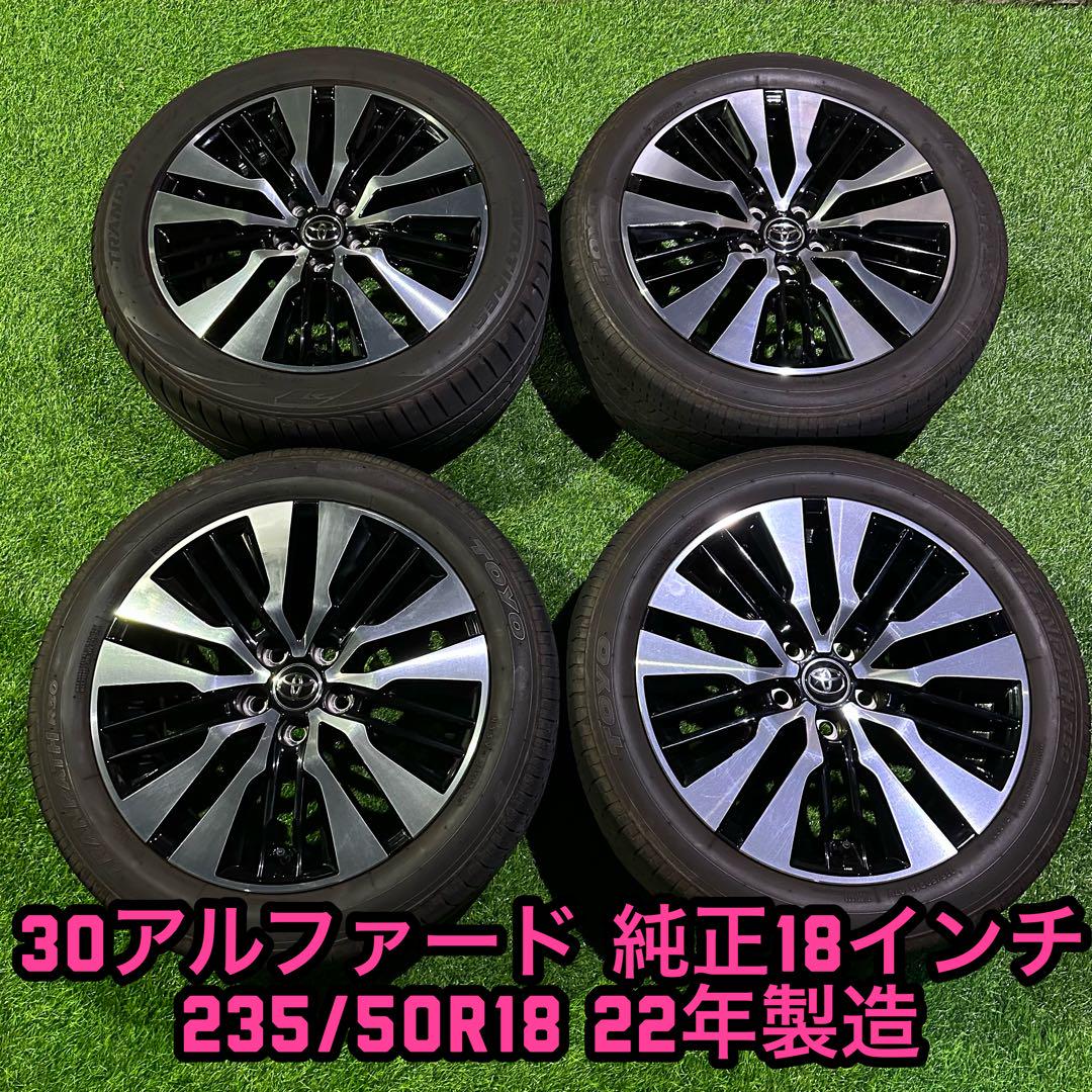 トヨタ 中古 18インチ ホイール 4本セット トヨタ純正