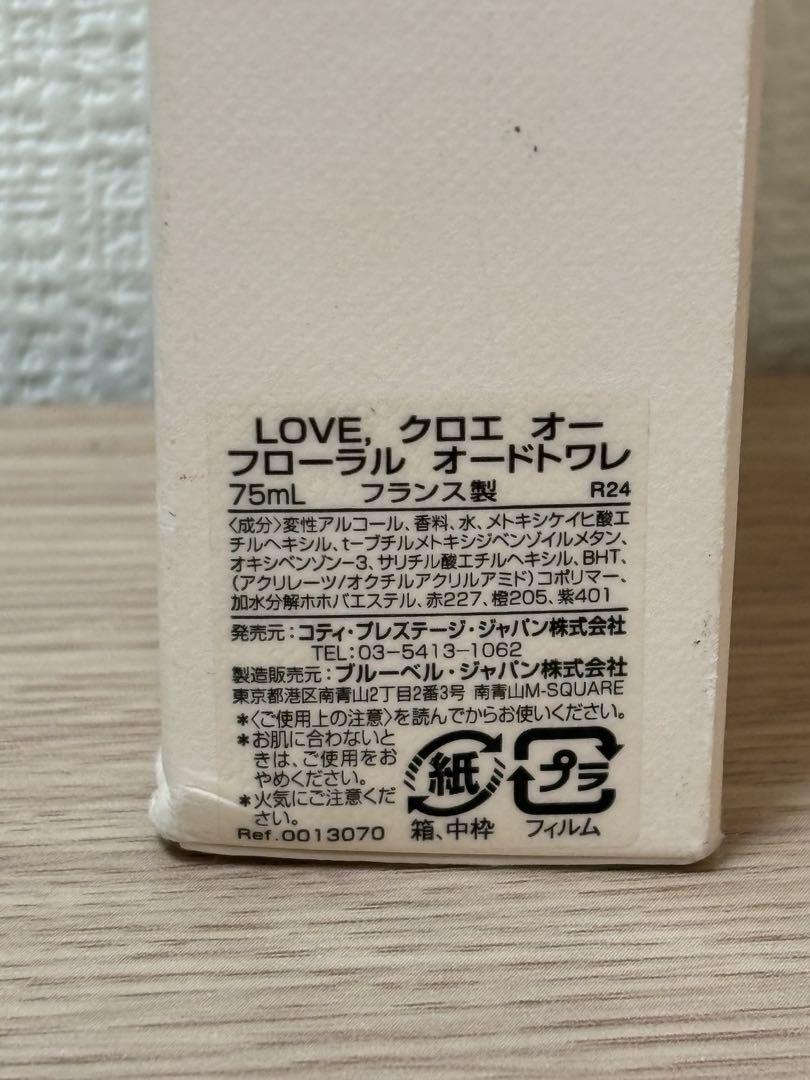 LOVE, Chloé フローラル オードトワレ 75mL
