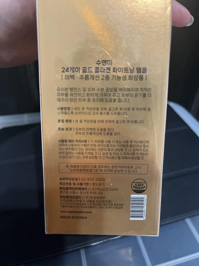 SOO & MEEE 24Kゴールドコラーゲン　韓国コスメ　ピーリングジェル付き SOO & MEEE 24Kゴールドコラーゲン 韓国コスメ ピーリングジェル付き