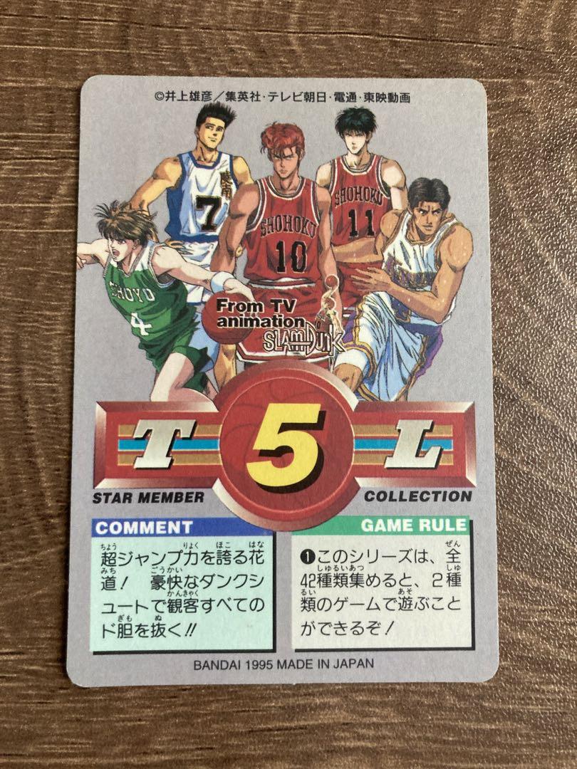 スラムダンク カード#64 桜木花道 中古 希少